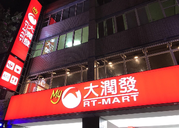 Auchan Retail sale de Asia, con su venta en Taiwán
