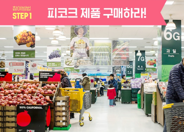 Interior de un supermercado Emart