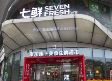 Supermercado Seven Fresh de JD.com