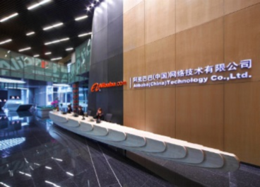 Alibaba crece en el 