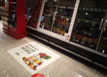 Promoción de Via Nature en supermercado