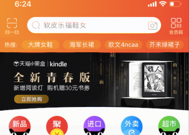 Aplicación de Taobao de Alibaba