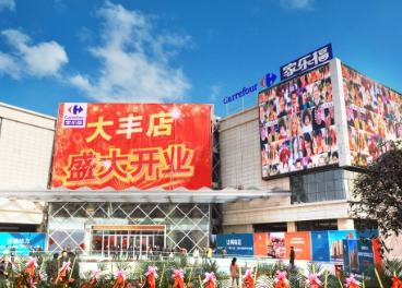 Hipermercado de Carrefour en China