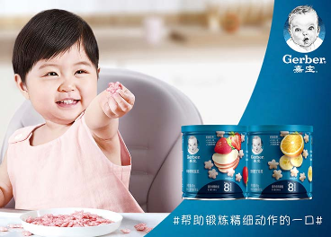 Nestlé Gerber China