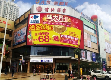 Hipermercado de Carrefour en China